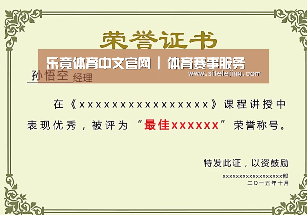 荣誉证书二