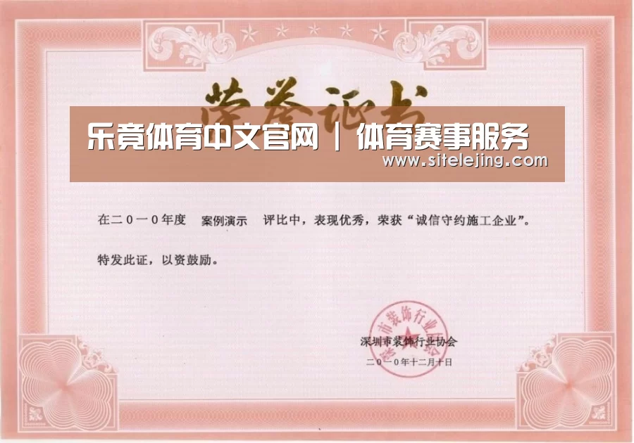 荣誉证书一