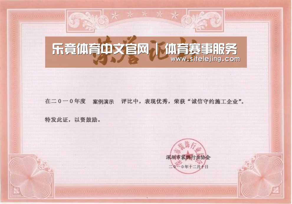 荣誉证书一(图1)
