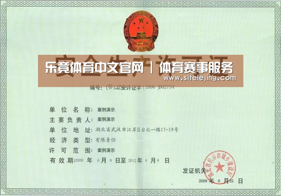 荣誉证书三(图1)