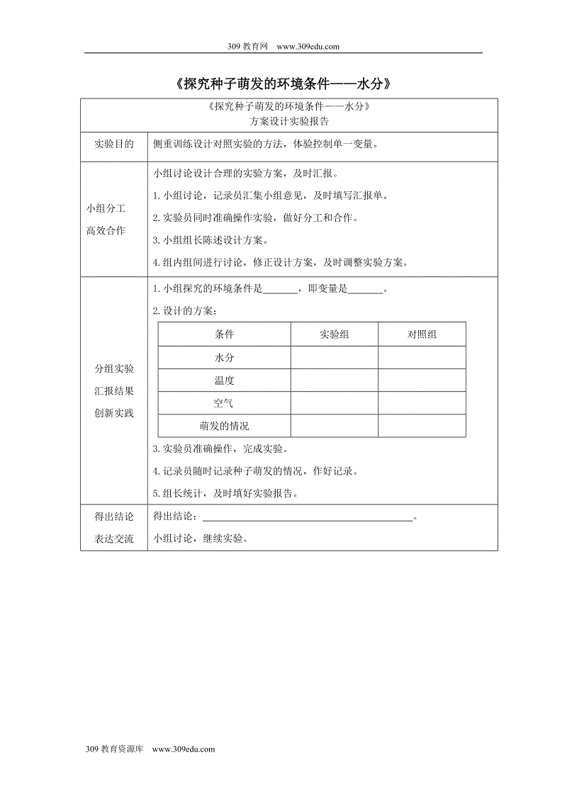 西名将:某球员注射禁药生长激素现已是足坛偶像-百家乐