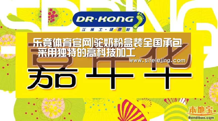 乐竟体育官网