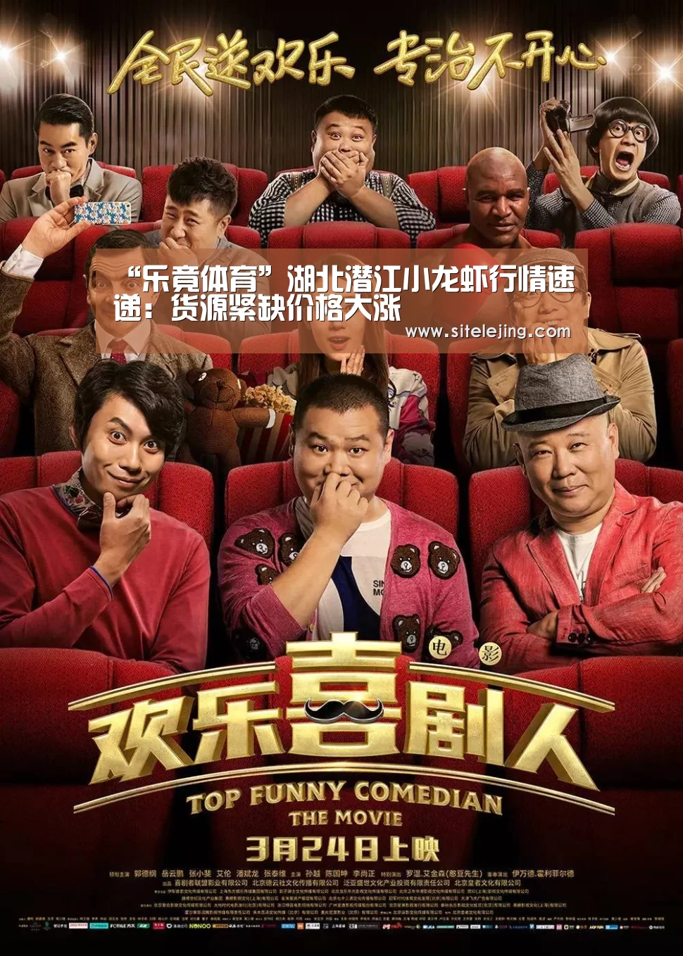 “乐竟体育”湖北潜江小龙虾行情速递：货源紧缺价格大涨