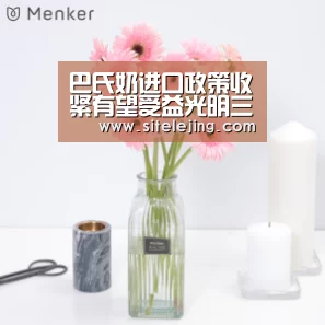 巴氏奶进口政策收紧有望受益光明三元 中外乳企“保鲜”战_乐竟体育