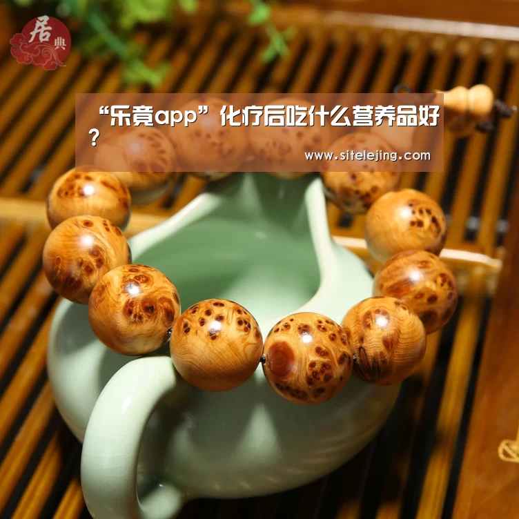 乐竟app