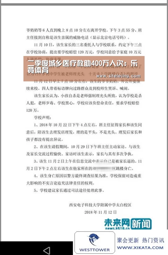 二季度城乡医疗救助400万人次：乐竟体育