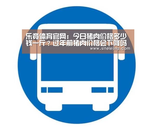 乐竟体育官网